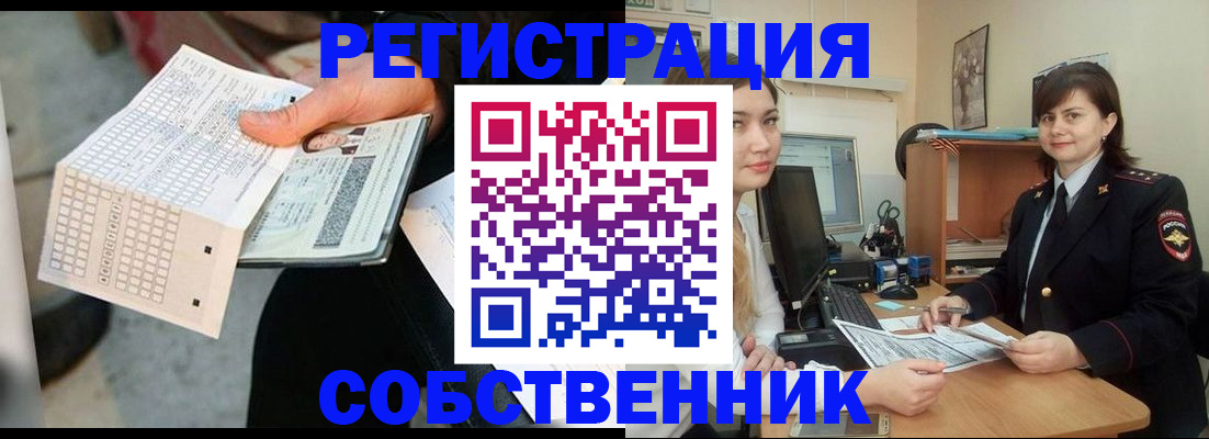 временная регистрация адрес в Еманжелинске