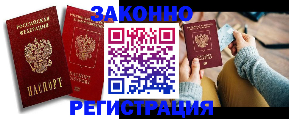 прописка поиск в Еманжелинске