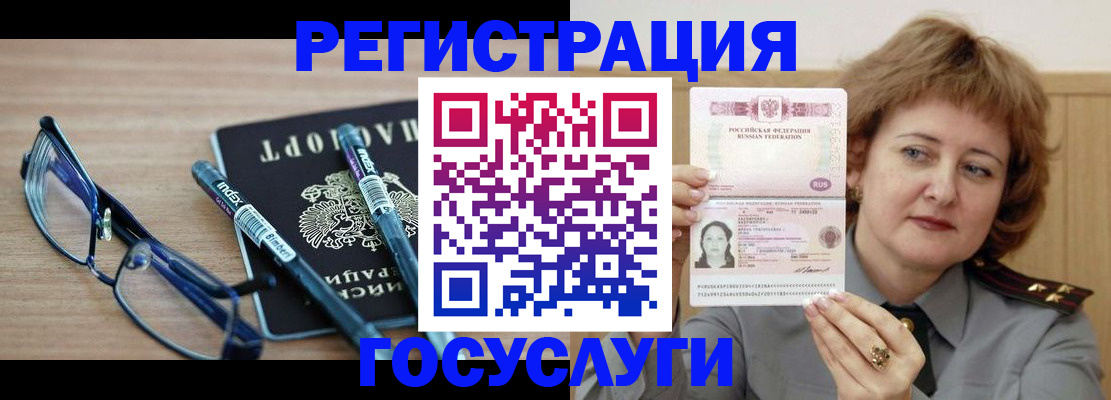 прописка для военкомата в Еманжелинске