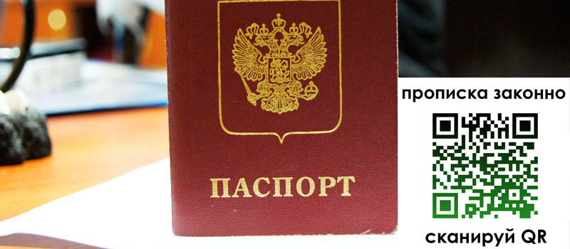 прописка в Еманжелинске регистрация в Еманжелинске